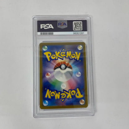 PSA10 ブースター ミラー(マスターボール) R SV2a-136