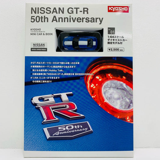 付録付)KYOSHO MINI CAR & BOOK No.01