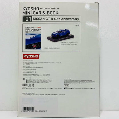 付録付)KYOSHO MINI CAR & BOOK No.01