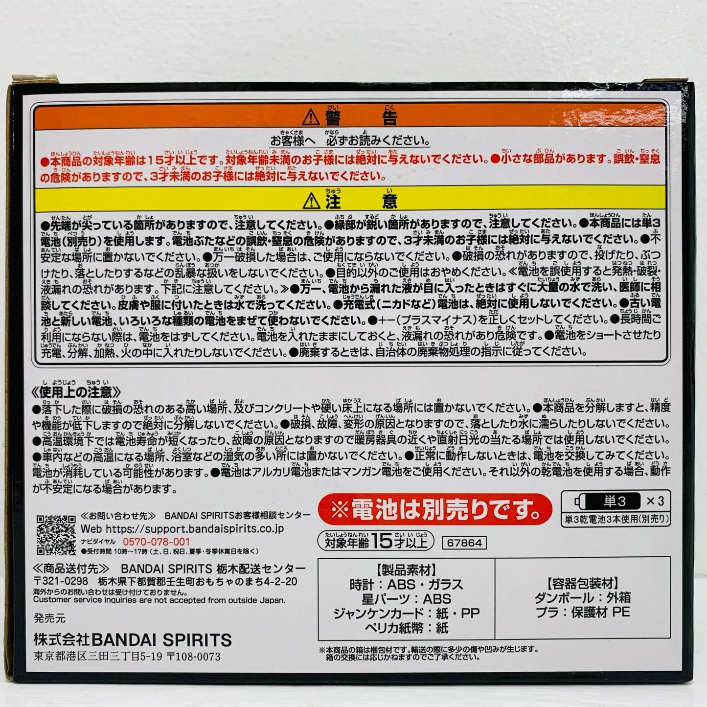 【中古】 おもちゃ・玩具 一番くじ ラストワン賞【飾磨店】