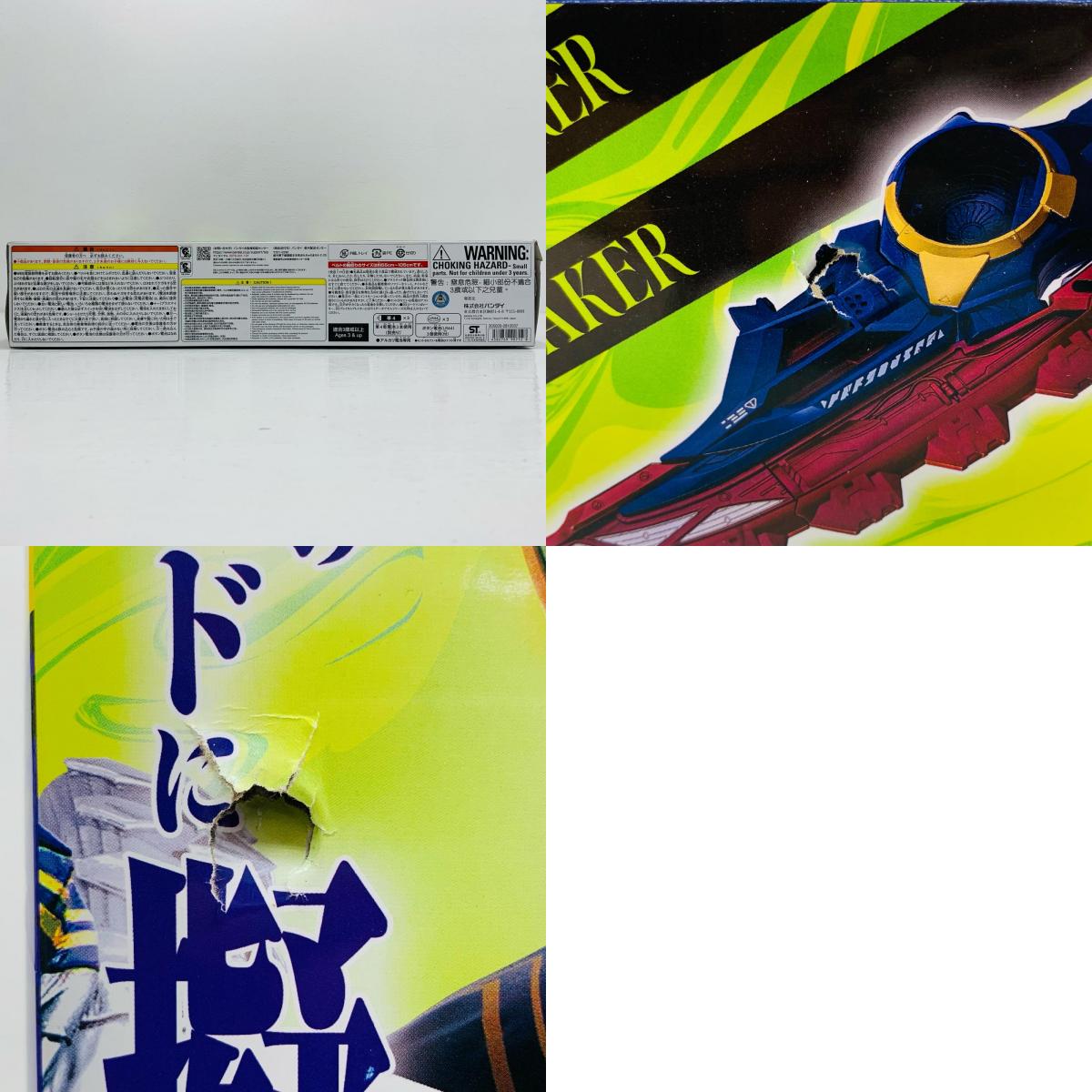 【中古】 仮面ライダー おもちゃ・玩具【飾磨店】