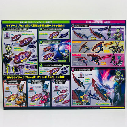 【中古】 仮面ライダー おもちゃ・玩具【飾磨店】
