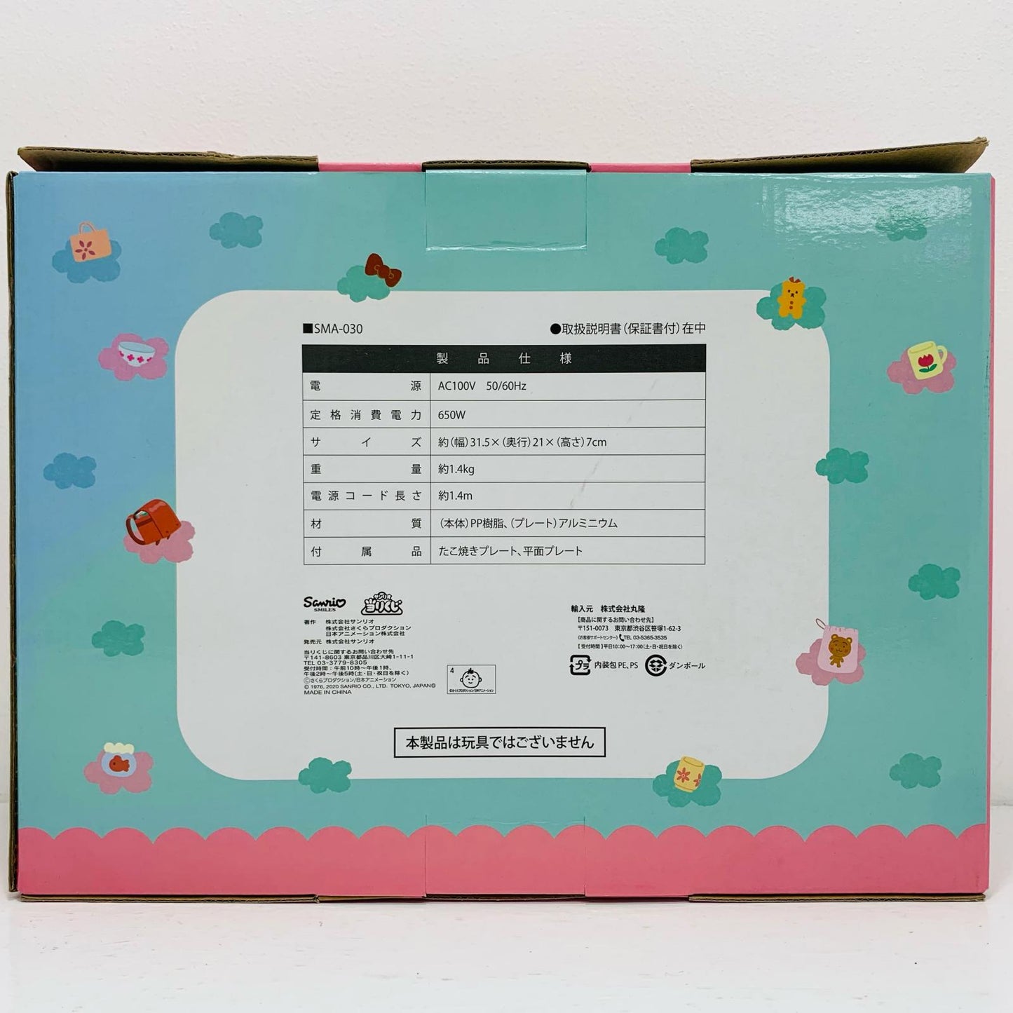【中古】 その他ホビー 一番くじ【飾磨店】
