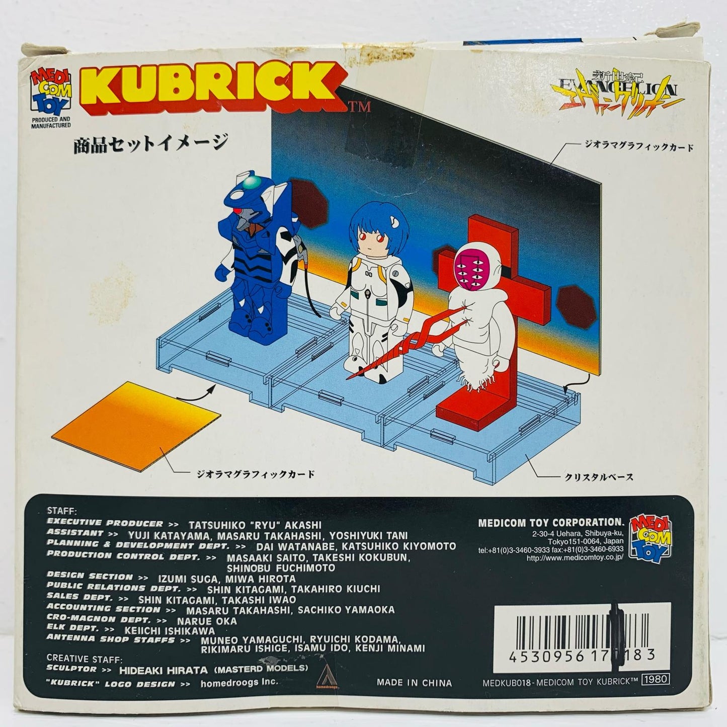 【中古】 エヴァンゲリオン フィギュア【フィギュア】【飾磨店】