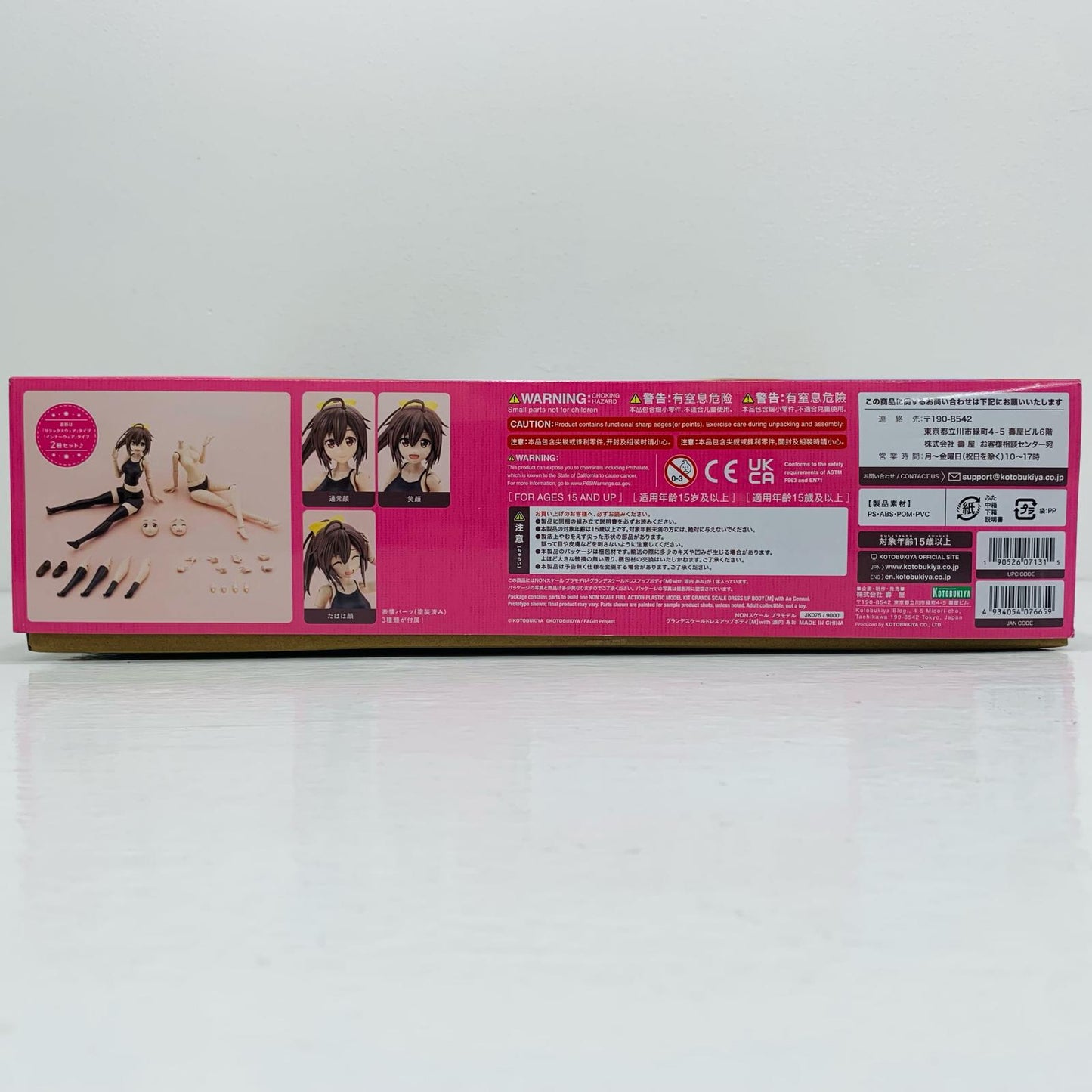 【中古】 創彩少女庭園 プラモデル プラモデル【飾磨店】
