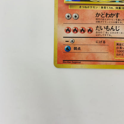 【中古】 キュウコンLV.32 旧裏【飾磨店】【代金引換不可・日時指定不可】【ポスト投函】