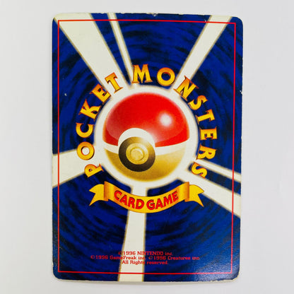 【中古】 ニョロボンLV.48 旧裏【飾磨店】【代金引換不可・日時指定不可】【ポスト投函】