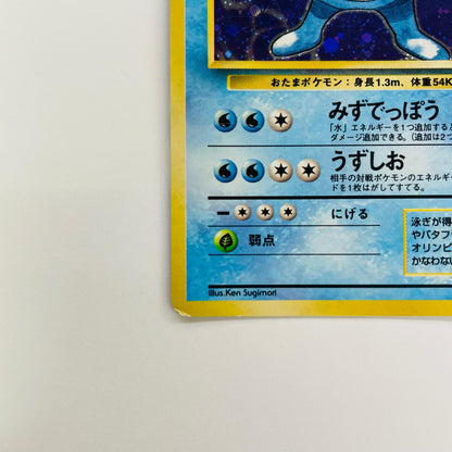 【中古】 ニョロボンLV.48 旧裏【飾磨店】【代金引換不可・日時指定不可】【ポスト投函】