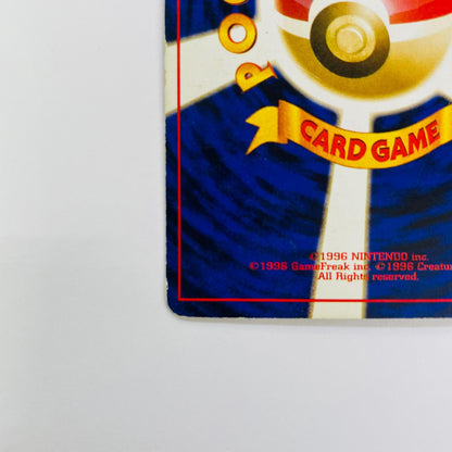 【中古】 ニョロボンLV.48 旧裏【飾磨店】【代金引換不可・日時指定不可】【ポスト投函】