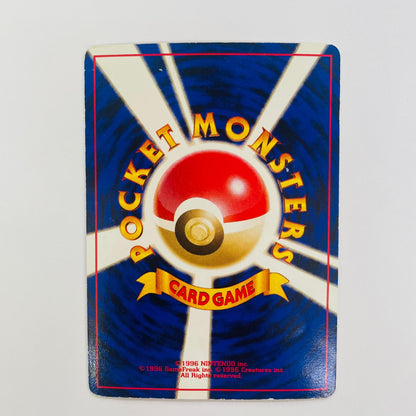 【中古】 トゲピーLV.10 旧裏【飾磨店】【代金引換不可・日時指定不可】【ポスト投函】