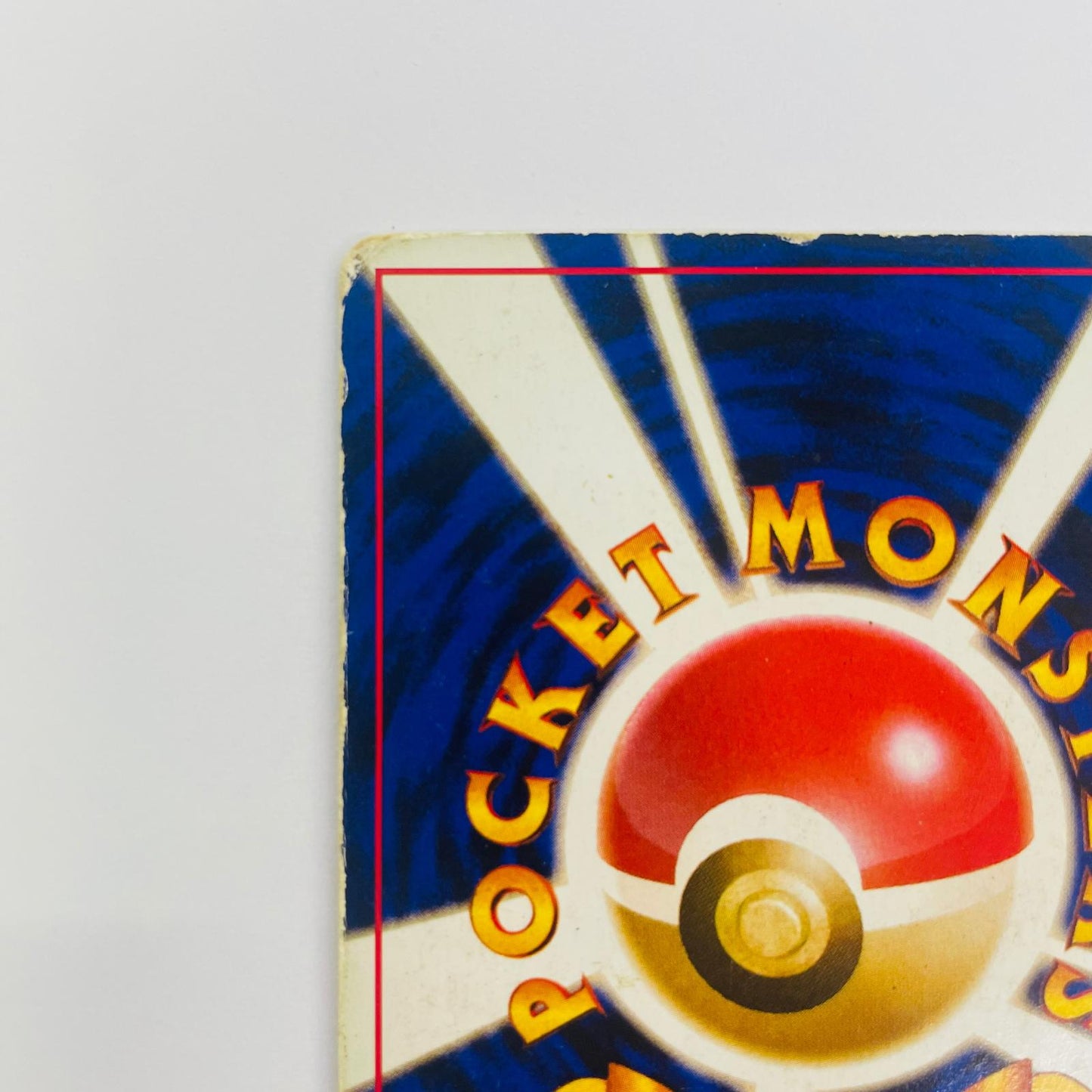 【中古】 マチスのピカチュウLV.15 旧裏【飾磨店】【代金引換不可・日時指定不可】【ポスト投函】