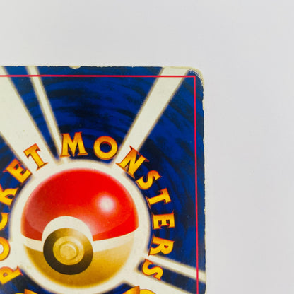 【中古】 マチスのピカチュウLV.15 旧裏【飾磨店】【代金引換不可・日時指定不可】【ポスト投函】