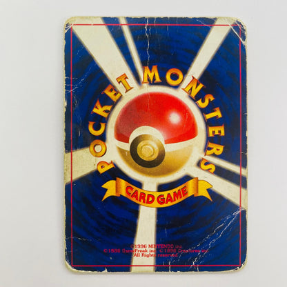 【中古】 くいしんぼカビゴンLV50 旧裏【飾磨店】【代金引換不可・日時指定不可】【ポスト投函】