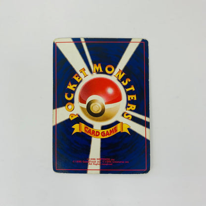 【中古】 フシギバナLV.67 旧裏【飾磨店】【代金引換不可・日時指定不可】【ポスト投函】