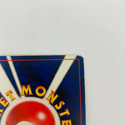 【中古】 フシギバナLV.67 旧裏【飾磨店】【代金引換不可・日時指定不可】【ポスト投函】