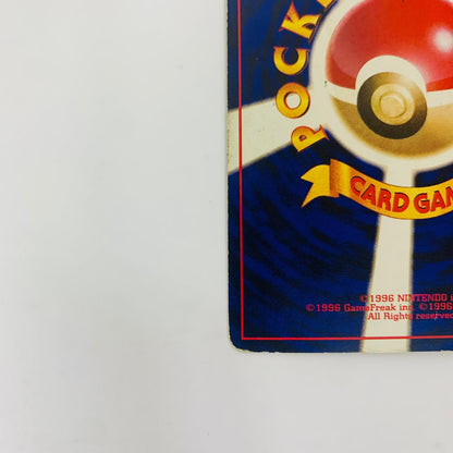 【中古】 フシギバナLV.67 旧裏【飾磨店】【代金引換不可・日時指定不可】【ポスト投函】
