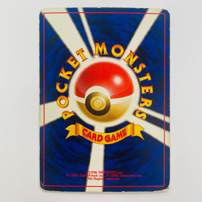 【中古】 ピッピLV.14 旧裏【飾磨店】【代金引換不可・日時指定不可】【ポスト投函】