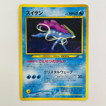 【中古】 スイクンLV.25 旧裏【飾磨店】【代金引換不可・日時指定不可】【ポスト投函】