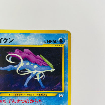 【中古】 スイクンLV.25 旧裏【飾磨店】【代金引換不可・日時指定不可】【ポスト投函】