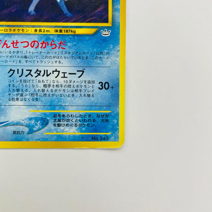【中古】 スイクンLV.25 旧裏【飾磨店】【代金引換不可・日時指定不可】【ポスト投函】