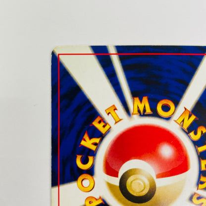 【中古】 スイクンLV.25 旧裏【飾磨店】【代金引換不可・日時指定不可】【ポスト投函】