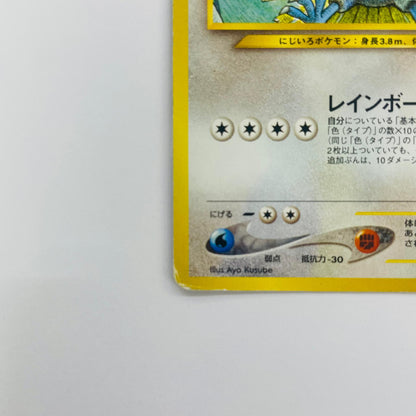 【中古】 ホウオウLV.44 旧裏【飾磨店】【代金引換不可・日時指定不可】【ポスト投函】