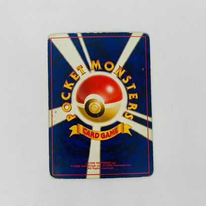 【中古】 カスミのギャラドスLV.42 旧裏【飾磨店】【代金引換不可・日時指定不可】【ポスト投函】