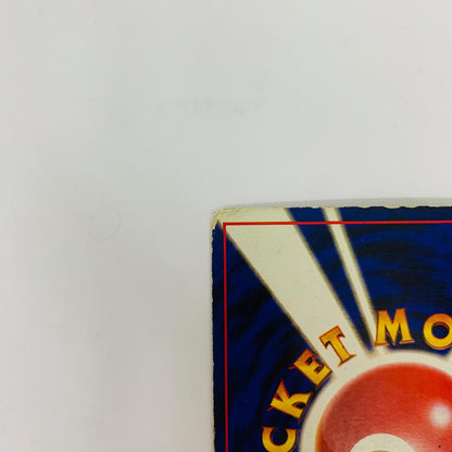 【中古】 カスミのギャラドスLV.42 旧裏【飾磨店】【代金引換不可・日時指定不可】【ポスト投函】