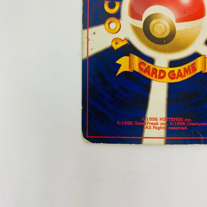 【中古】 カスミのギャラドスLV.42 旧裏【飾磨店】【代金引換不可・日時指定不可】【ポスト投函】