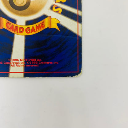 【中古】 カメックスLV.52 旧裏【飾磨店】【代金引換不可・日時指定不可】【ポスト投函】