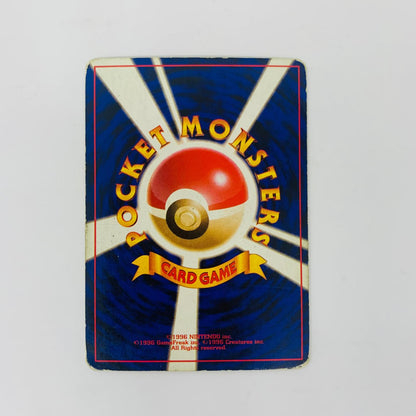 【中古】 カメックスLV.52 旧裏【飾磨店】【代金引換不可・日時指定不可】【ポスト投函】