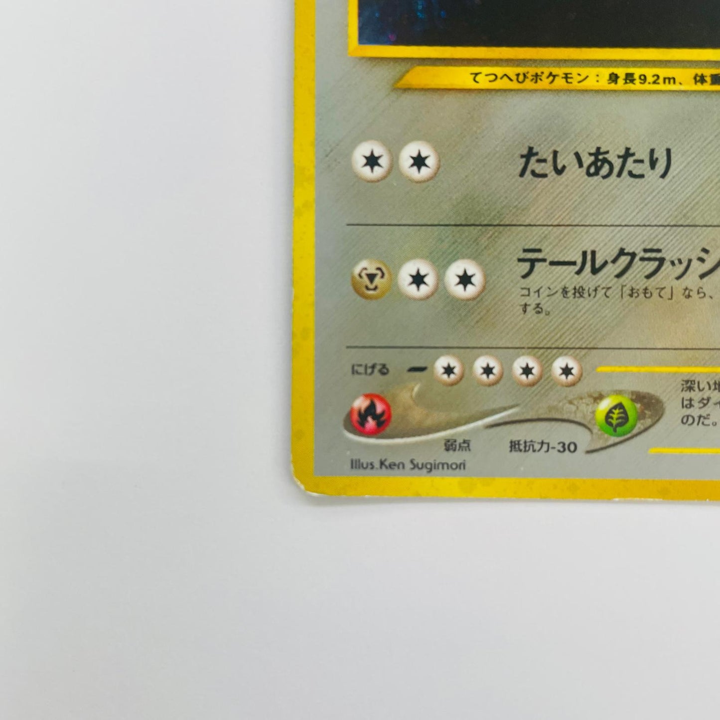 【中古】 ハガネールLV.64 旧裏【飾磨店】【代金引換不可・日時指定不可】【ポスト投函】
