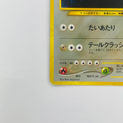 【中古】 ハガネールLV.64 旧裏【飾磨店】【代金引換不可・日時指定不可】【ポスト投函】