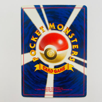 【中古】 ナツメのゴーストLV.29 旧裏【飾磨店】【代金引換不可・日時指定不可】【ポスト投函】
