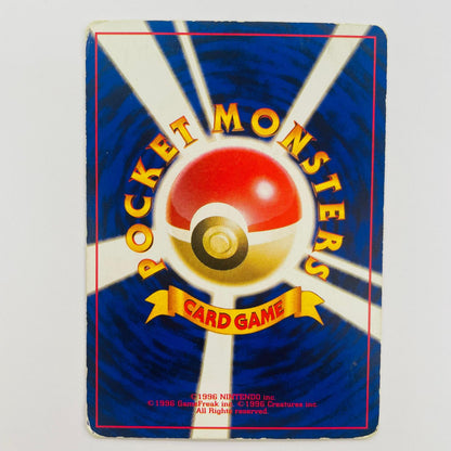 【中古】 ナツメのゴーストLV.29 旧裏【飾磨店】【代金引換不可・日時指定不可】【ポスト投函】