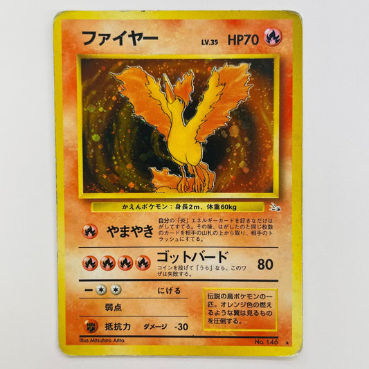 【中古】 ファイヤーLV.35 旧裏【飾磨店】【代金引換不可・日時指定不可】【ポスト投函】