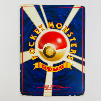 【中古】 ファイヤーLV.35 旧裏【飾磨店】【代金引換不可・日時指定不可】【ポスト投函】