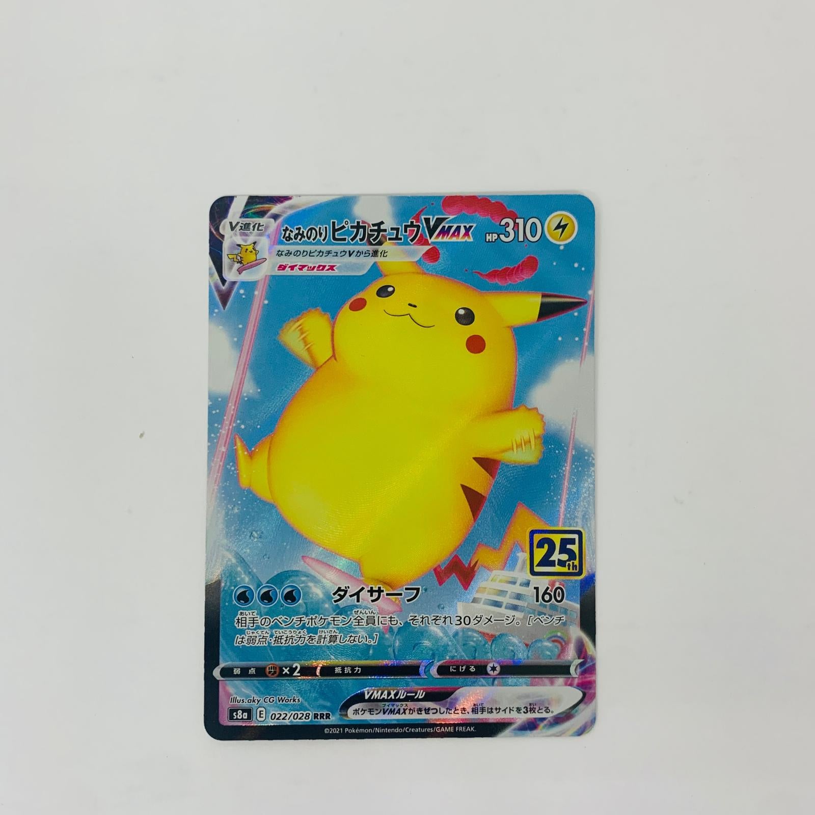 ポケモンカードゲーム – OTAICHIオンラインストア