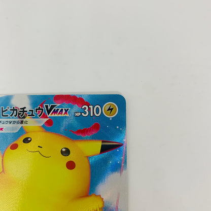 【中古】 S8a-022 なみのりピカチュウVMAX RRR S8a-022 S8a 拡張パック「25th ANNIVERSARY COLLECTION」【飾磨店】【代金引換不可・日時指定不可】【ポスト投函】