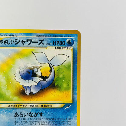 【中古】 やさしいシャワーズLV.41 旧裏【飾磨店】【代金引換不可・日時指定不可】【ポスト投函】