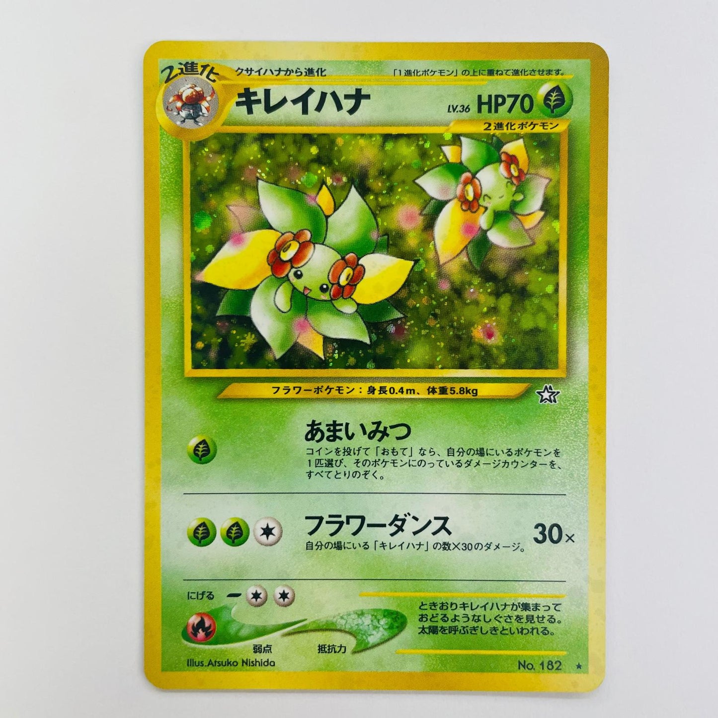【中古】 キレイハナLV.36 旧裏【飾磨店】【代金引換不可・日時指定不可】【ポスト投函】