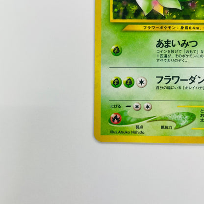 【中古】 キレイハナLV.36 旧裏【飾磨店】【代金引換不可・日時指定不可】【ポスト投函】
