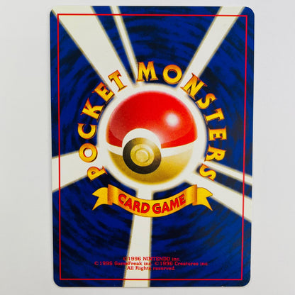 【中古】 わるいレアコイルLV.26 旧裏【飾磨店】【代金引換不可・日時指定不可】【ポスト投函】