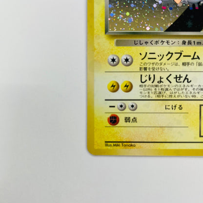 【中古】 わるいレアコイルLV.26 旧裏【飾磨店】【代金引換不可・日時指定不可】【ポスト投函】