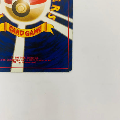 【中古】 ラッキーLV.55 旧裏【飾磨店】【代金引換不可・日時指定不可】【ポスト投函】