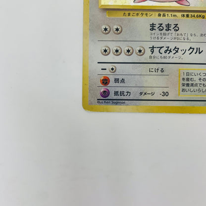 【中古】 ラッキーLV.55 旧裏【飾磨店】【代金引換不可・日時指定不可】【ポスト投函】