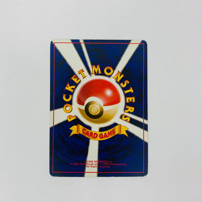 【中古】 ラッキーLV.55 旧裏【飾磨店】【代金引換不可・日時指定不可】【ポスト投函】