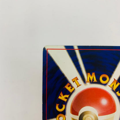 【中古】 ラッキーLV.55 旧裏【飾磨店】【代金引換不可・日時指定不可】【ポスト投函】