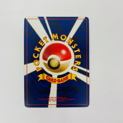 【中古】 かっこいいポリゴンLV.15 旧裏【飾磨店】【代金引換不可・日時指定不可】【ポスト投函】