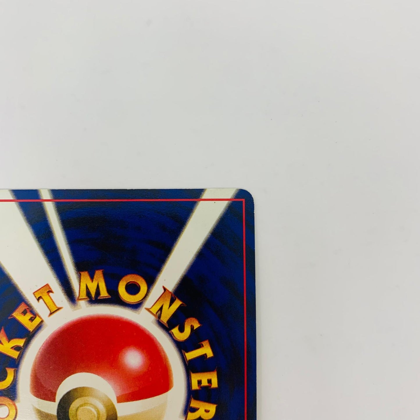 【中古】 かっこいいポリゴンLV.15 旧裏【飾磨店】【代金引換不可・日時指定不可】【ポスト投函】